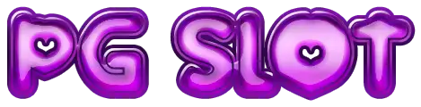 pg slot ลิขสิทธิ์ แท้